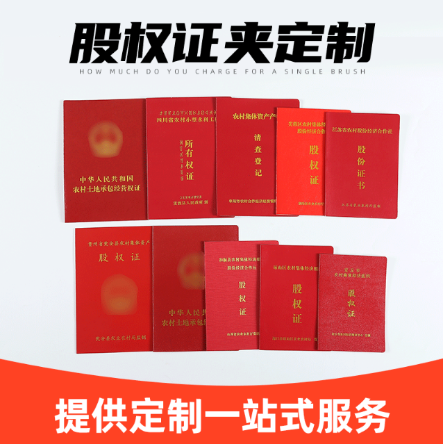 量穹证件刻章条件全解析：小白必看的办理秘籍